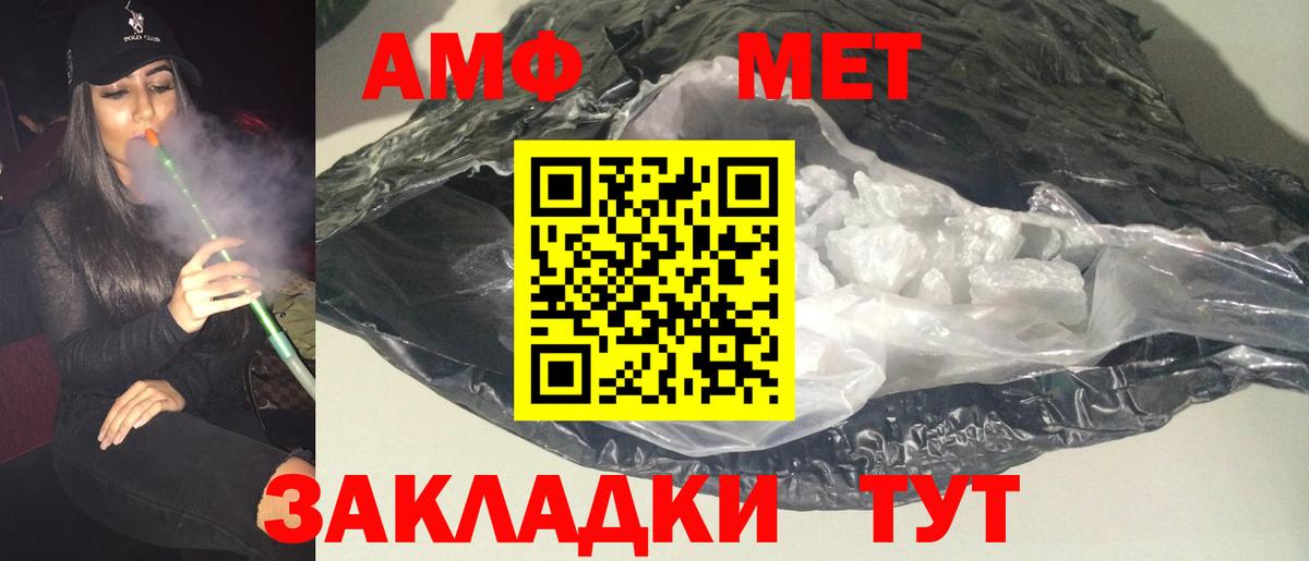 АМФЕТАМИН  АМФЕТАМИН 97%  Вход с VPN  Хасавюрт 