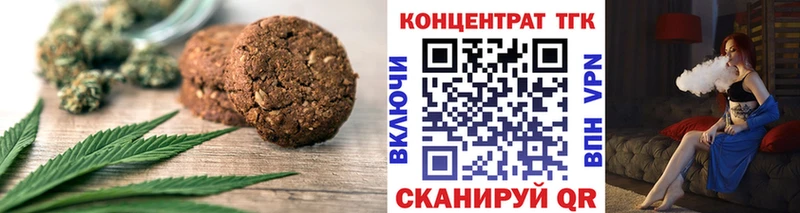 Печенье с ТГК конопля  закладки  Хасавюрт 
