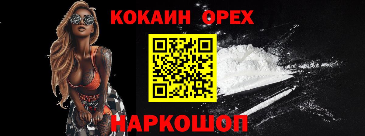 ГАШИШ  Хасавюрт  Вход с VPN  Марихуана  Купить наркотик  Мефедрон   Кокаин 