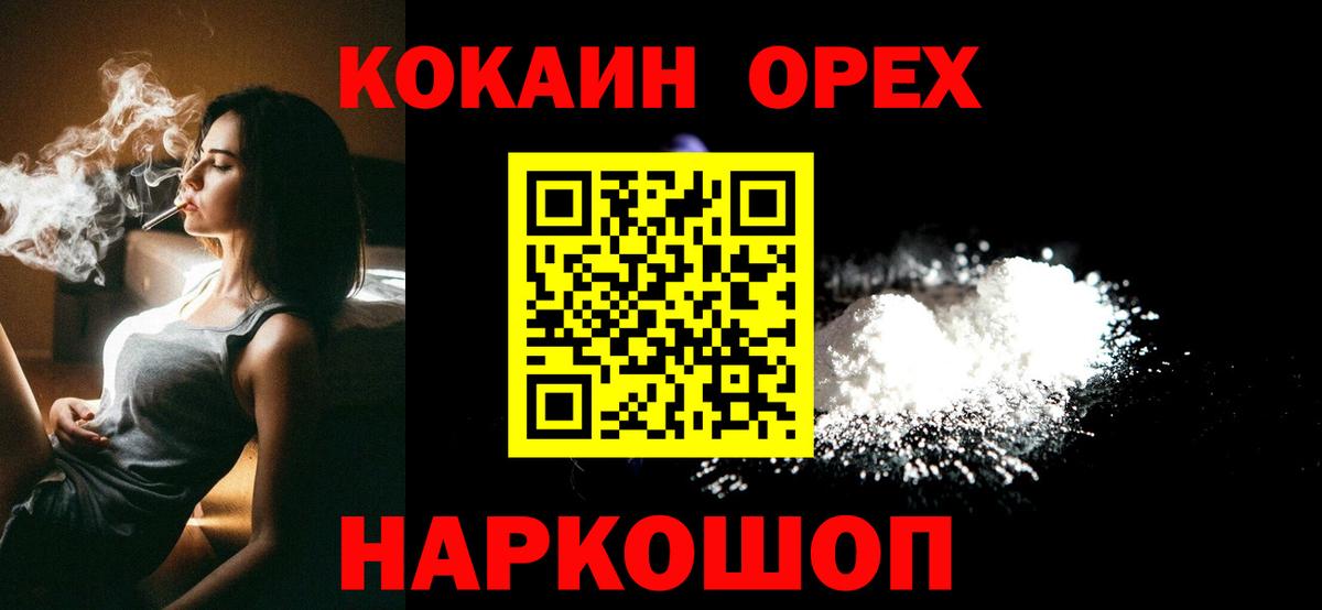 COCAIN Перу  Кокаин 99%  Хасавюрт  Вход с VPN 