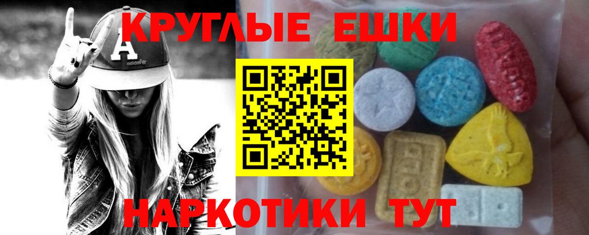ЭКСТАЗИ MDMA Хасавюрт