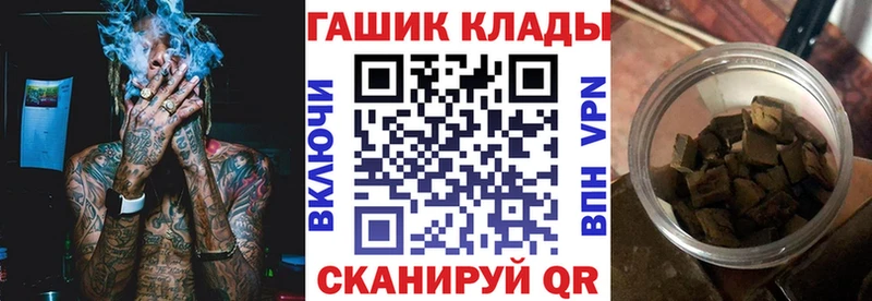 Гашиш хэш  купить закладку  Хасавюрт 