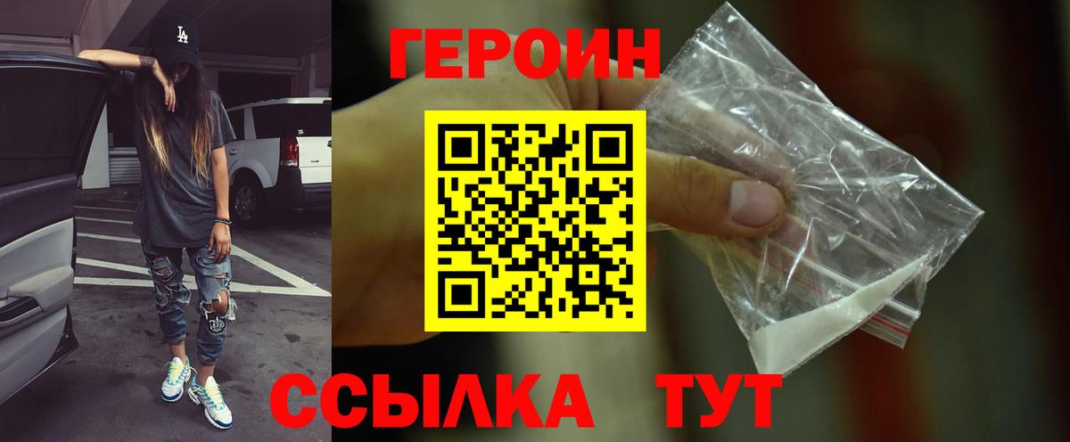 Хасавюрт  Героин хмурый  Вход с VPN 