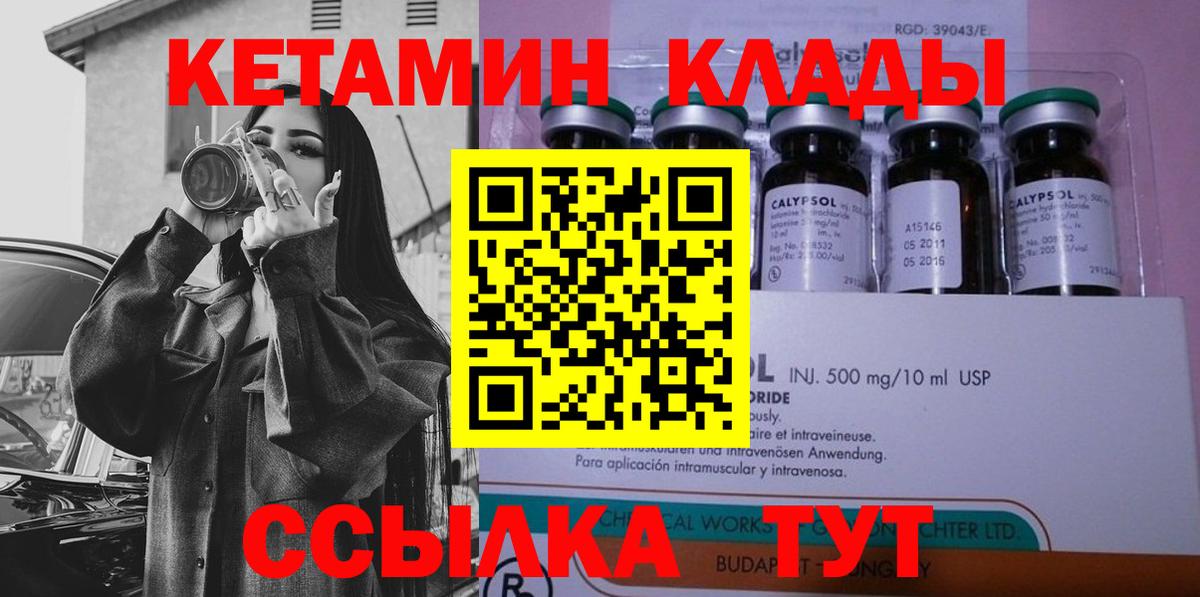 Кетамин VHQ Хасавюрт