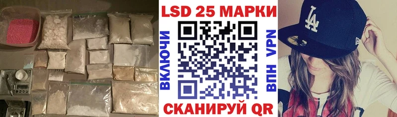LSD-25 экстази кислота  магазин продажи   Хасавюрт 