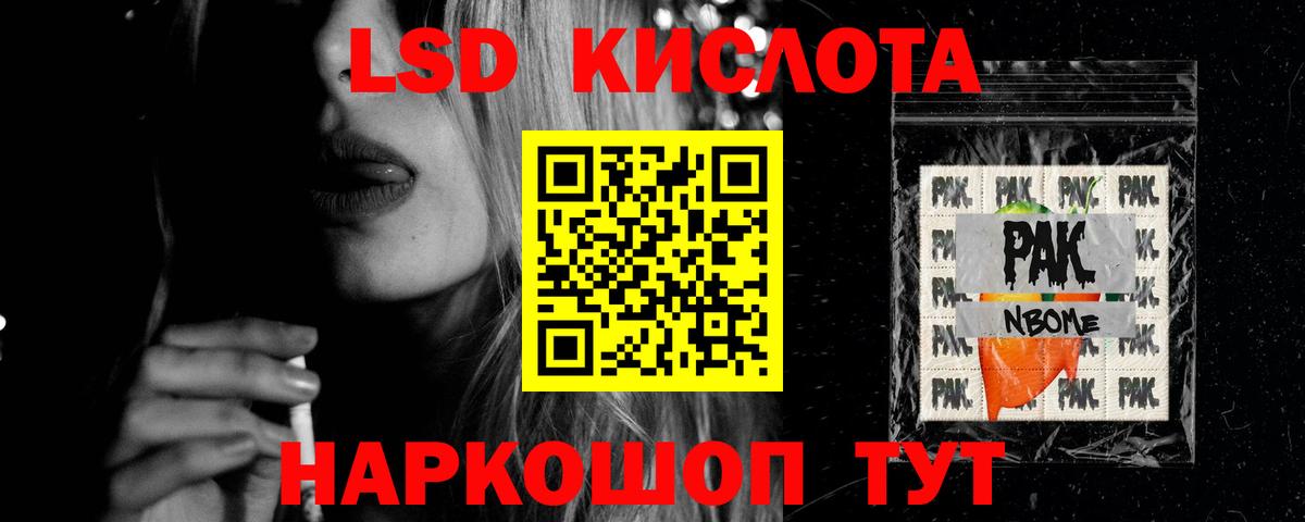 LSD-25 экстази ecstasy Хасавюрт