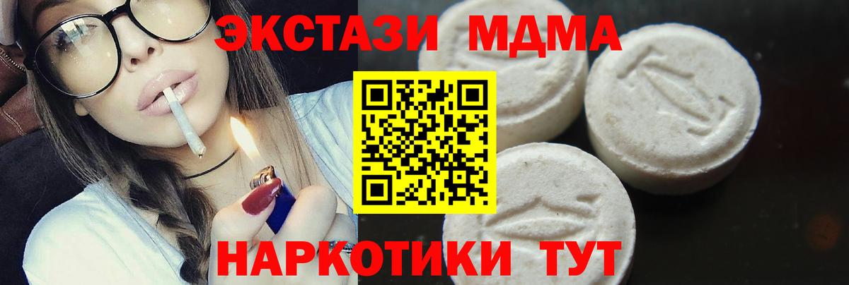 MDMA Molly  Вход с VPN  МДМА  Хасавюрт  MDMA молли 