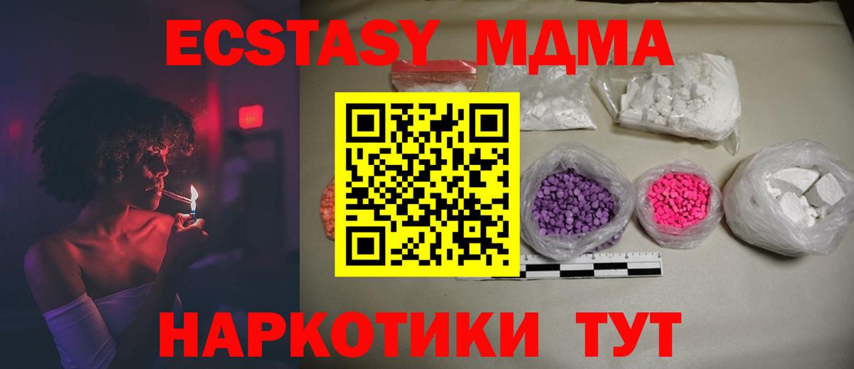 МДМА crystal Хасавюрт