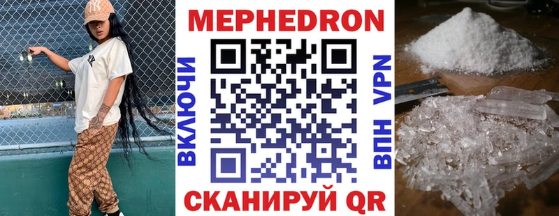 Меф мяу мяу мука Хасавюрт