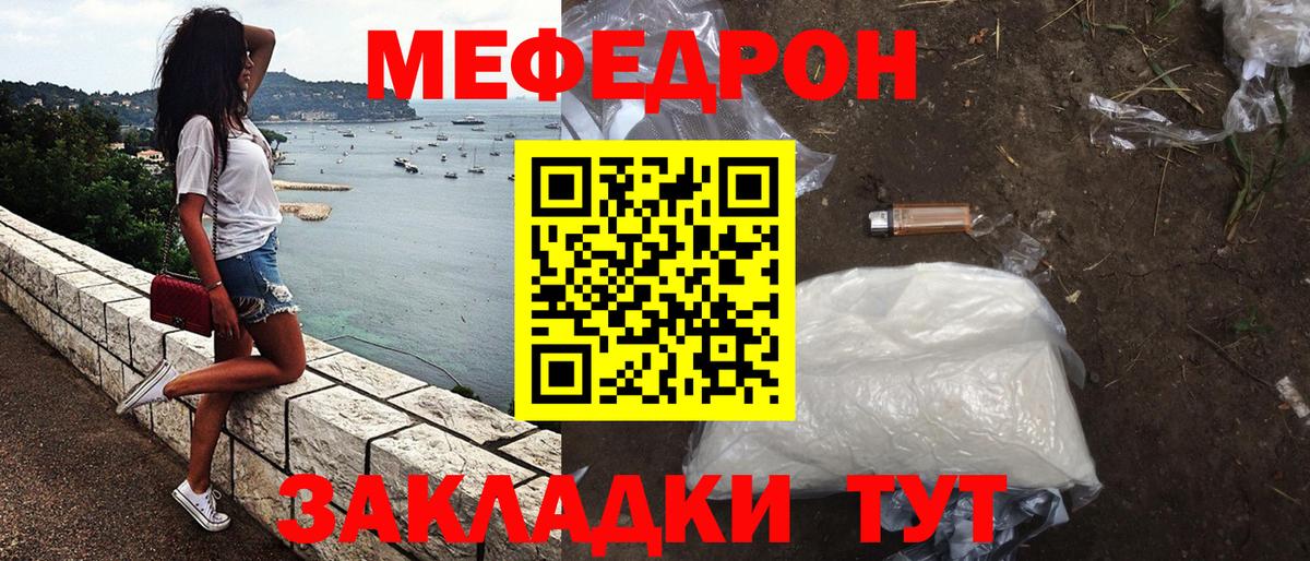 Меф кристаллы Хасавюрт