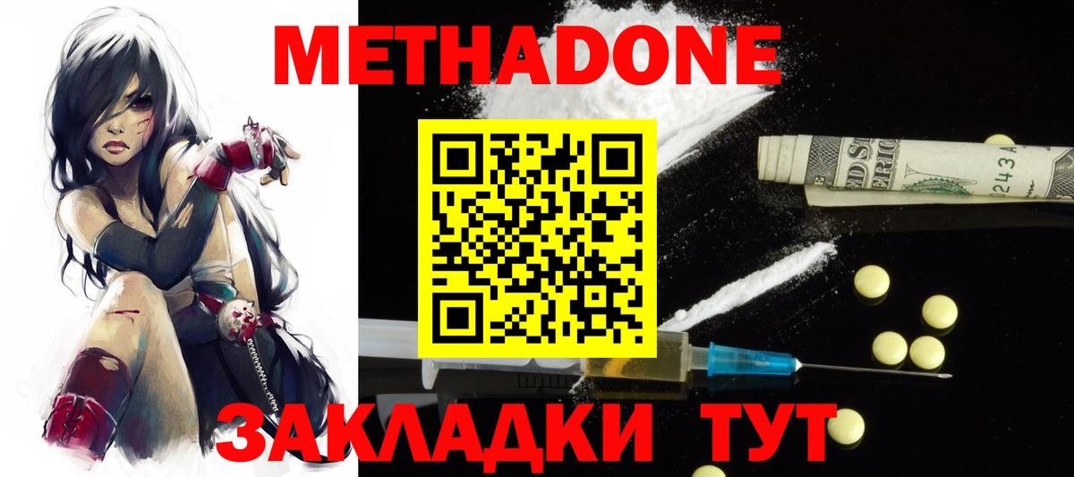 Метадон VHQ Хасавюрт