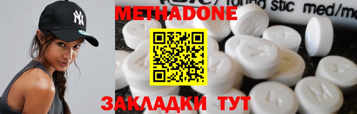 Метадон белоснежный  Вход с VPN  Хасавюрт 