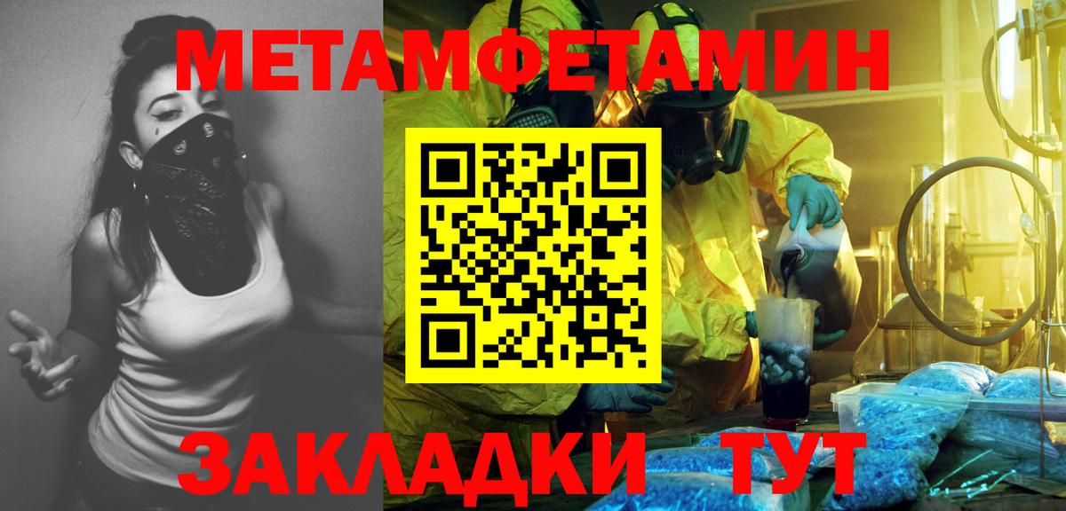 Метамфетамин Декстрометамфетамин 99.9% Хасавюрт