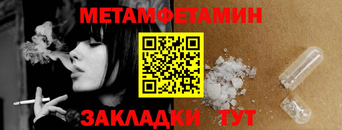 Хасавюрт  МЕТАМФЕТАМИН пудра  Вход с VPN 