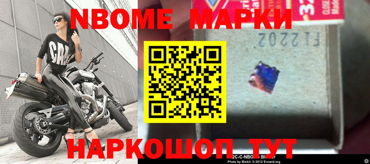 Наркотические марки 1500мкг Хасавюрт