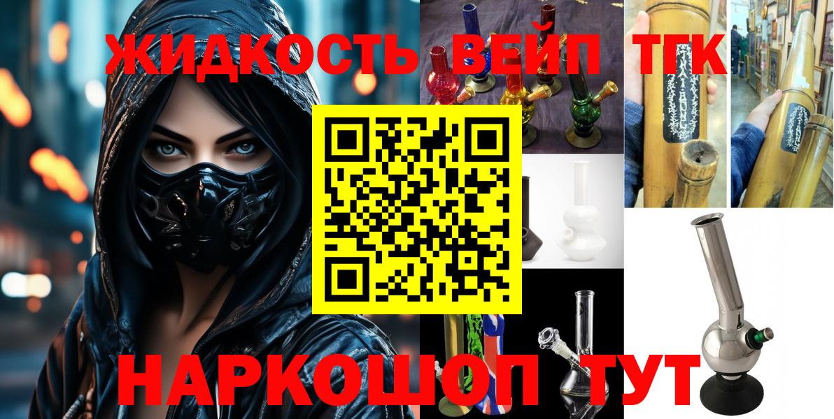 Хасавюрт  купить  сайты  Вход с VPN  Дистиллят ТГК THC oil 
