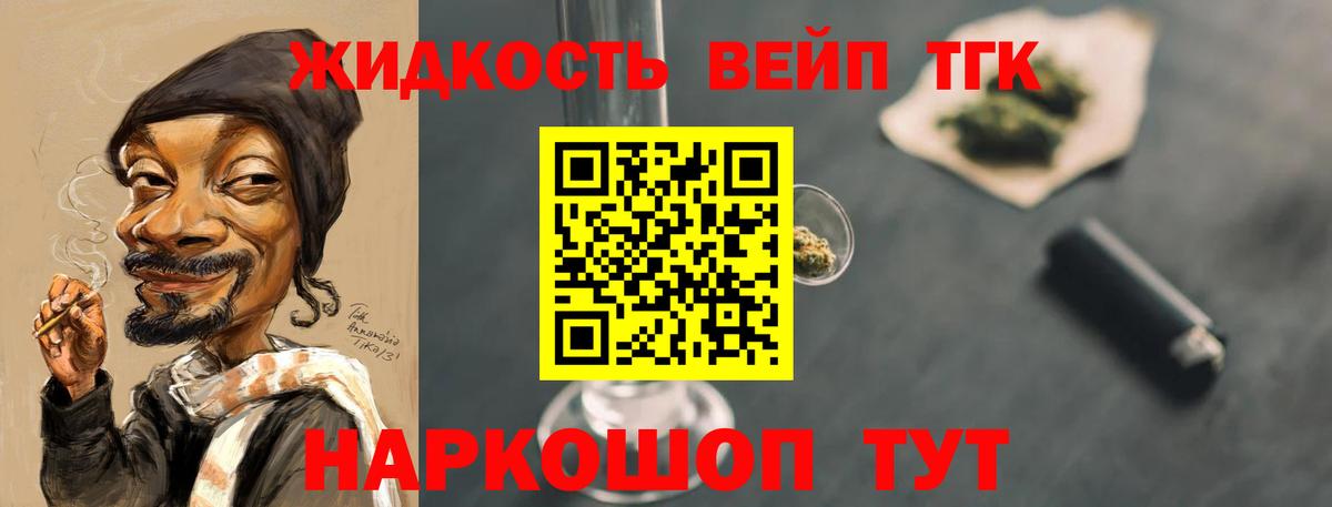 Дистиллят ТГК вейп Хасавюрт